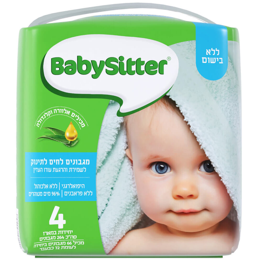מגבונים לחים לתינוק BabySitter (4×66 מגבונים)