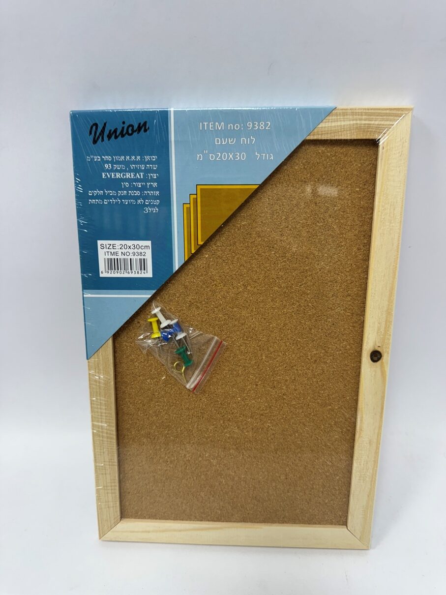 לוח שעם 20×30 ס"מ מסגרת עץ