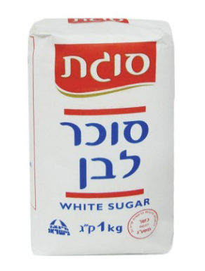 סוכר לבן שקית ספק משתנה (1 ק"ג)