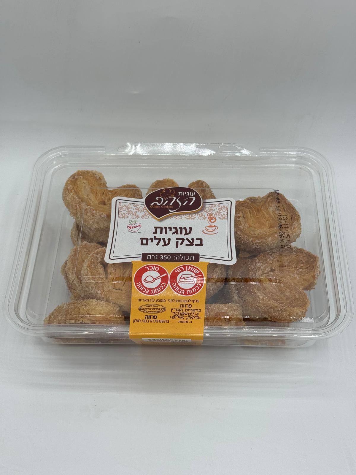 עוגיות הזהב עוגיות בצק עלים (350 גרם)