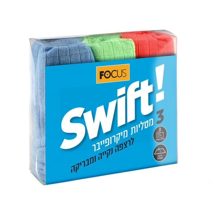 מטליות מיקרופייבר Focus Swift לרצפה (מארז 3)