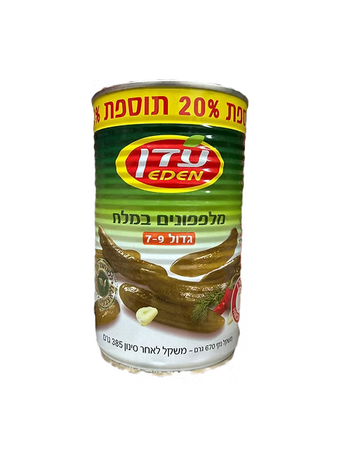 עדן מלפפונים חמוצים במלח גדול 7-9