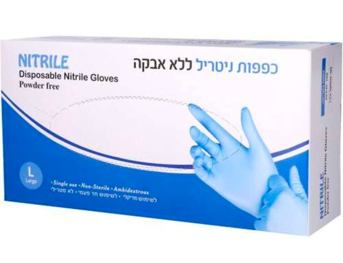 כפפות ניטריל חד פעמיות - ללא אבקה (100 יח')