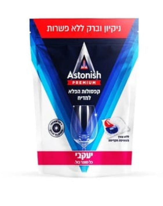 אסטוניש קפסולות למדיח כלים Astonish Premium (42 יח')