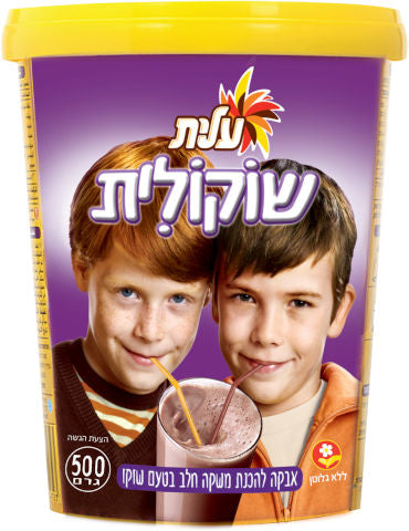 שוקולית עלית - אבקת שוקו (500 גרם)