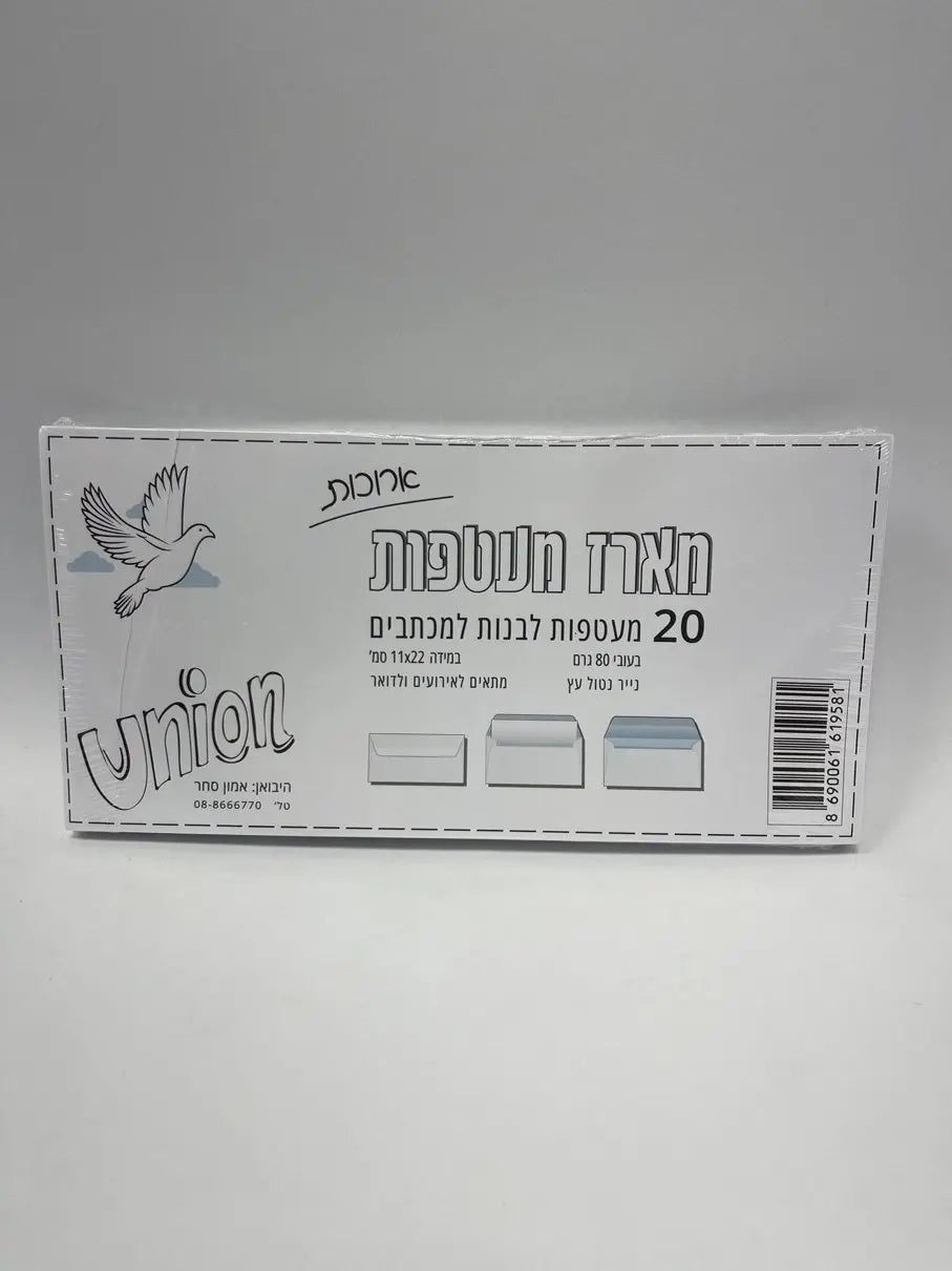 מעטפות לבנות ארוכות (מארז 20)