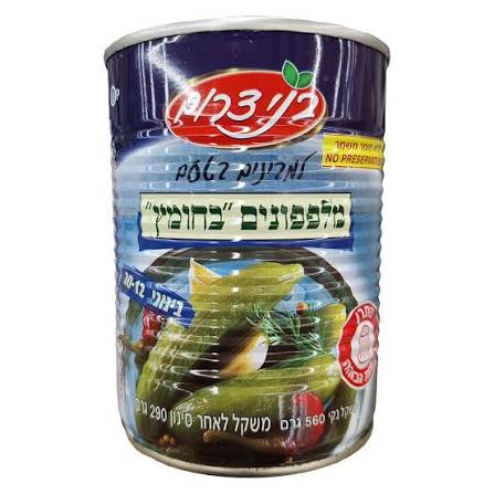 מלפפונים כחומץ - בני דרום (560 גרם)