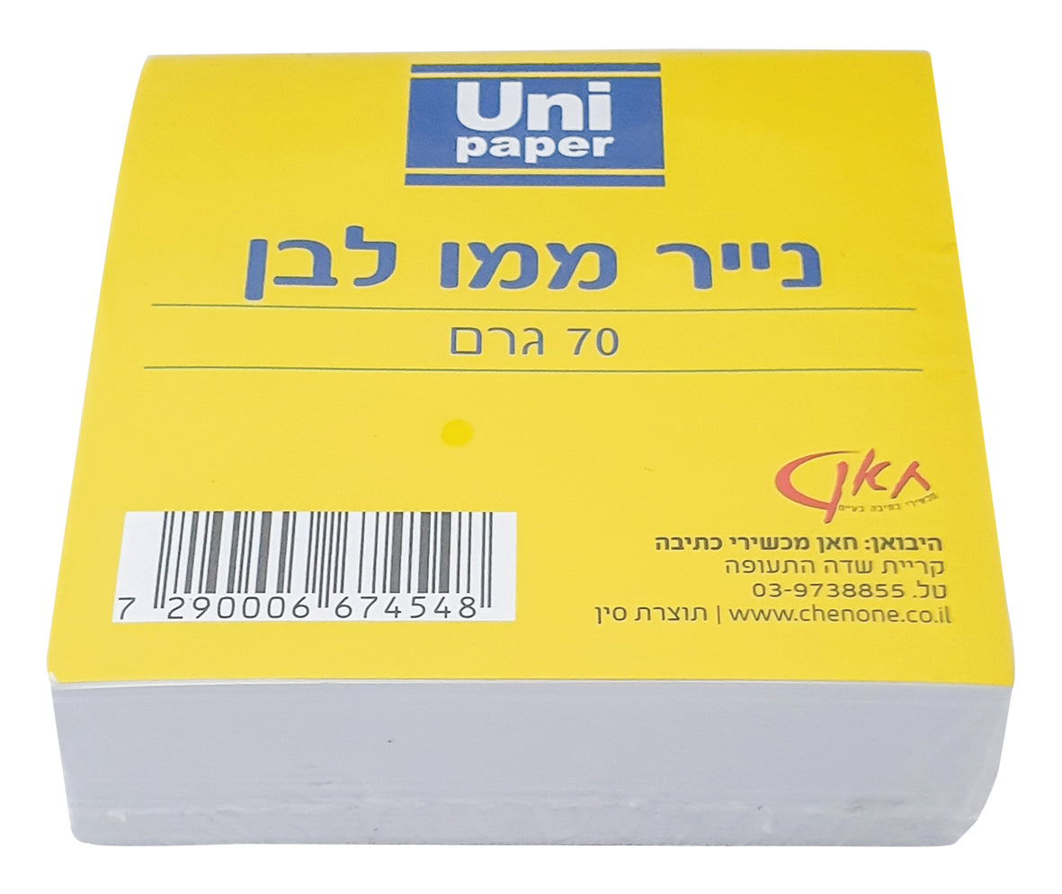 Uni Paper נייר ממו לבן