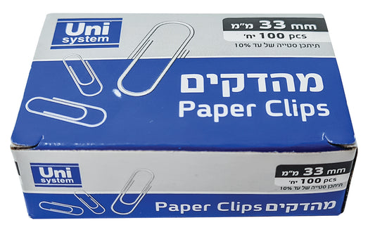 Uni System מהדקי נייר 33 מ״מ (100 יח')