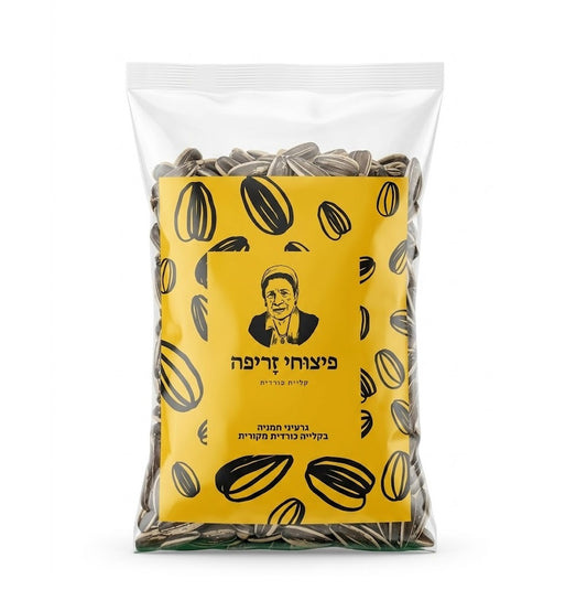פיצוחי זריפה גרעיני חמניה בקלייה כורדית 400 גרם