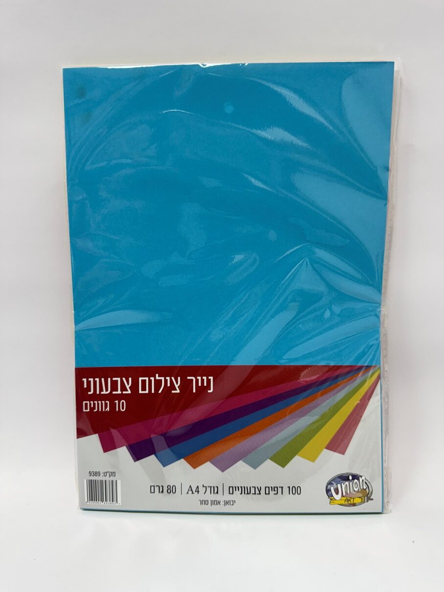 נייר צילום צבעוני A4 (מארז 100 דפים)