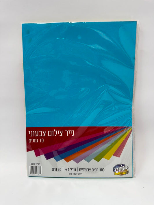 נייר צילום צבעוני A4 (מארז 100 דפים)