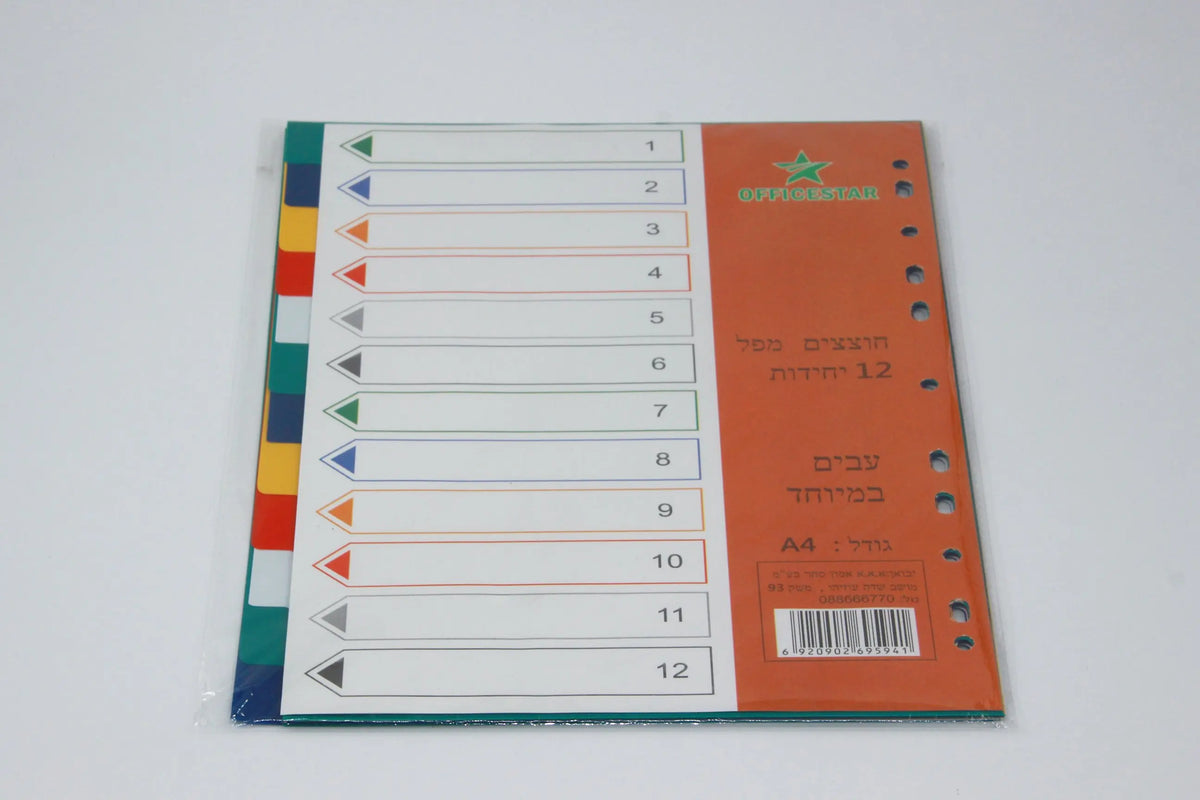 חוצצים פלסטיק A4 –1-12 לשוניות עבים במיוחד
