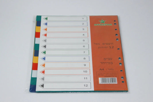 חוצצים פלסטיק A4 –1-12 לשוניות עבים במיוחד