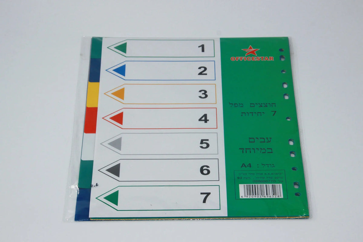 חוצצים פלסטיק A4 – 7 לשוניות עבים במיוחד
