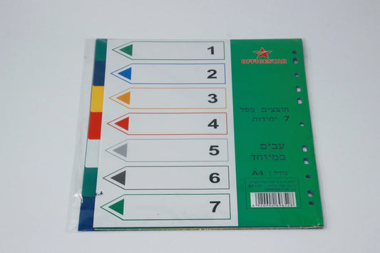 חוצצים פלסטיק A4 – 7 לשוניות עבים במיוחד