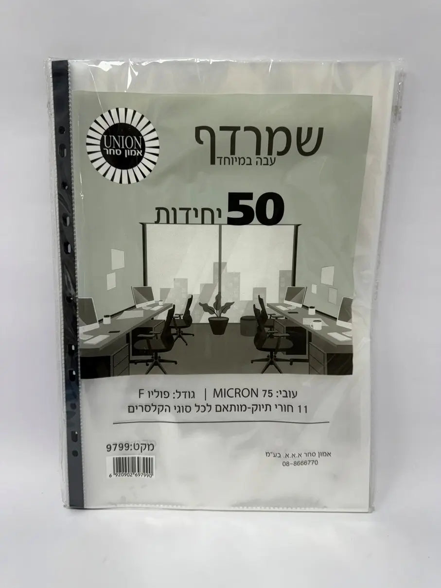 ניילון פס F 75 מיקרון (מארז 50 שמרדפים)