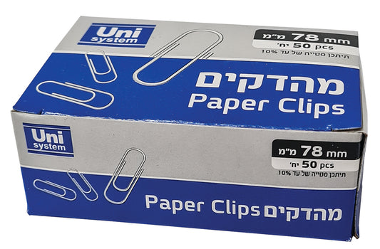 Uni System מהדקי נייר 78 מ״מ (50 יח')