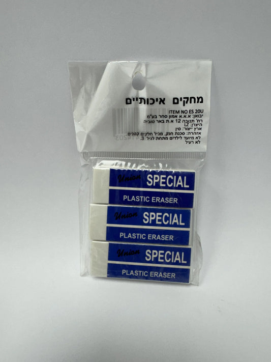 מחק לבן איכותי (מארז 3 יח')