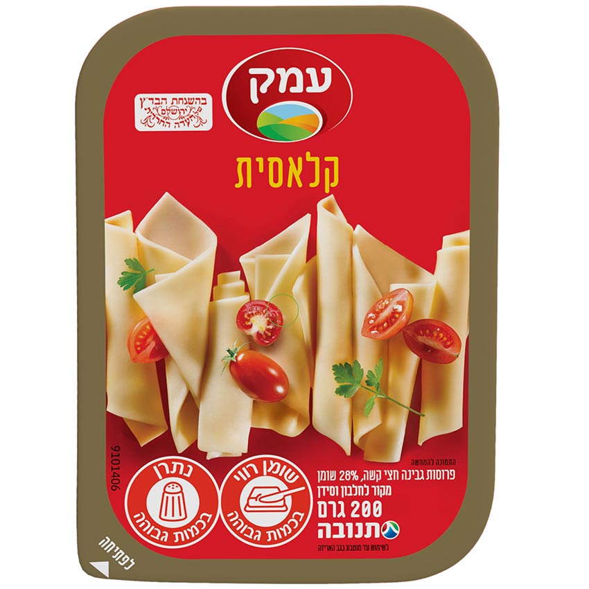 עמק קלאסית גבינה צהובה פרוסה בד"צ (200 גרם)