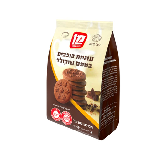 מן עוגיות כוכבים בטעם שוקולד (300 גרם)