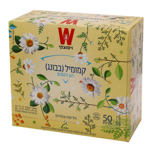 ויסוצקי חליטת קמומיל (בבונג) - הגן הקסום (50 שקיקים)