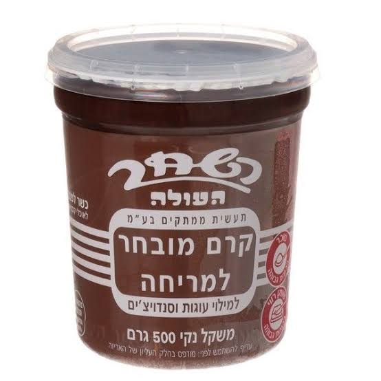 שוקולד השחר העולה (500 גרם)
