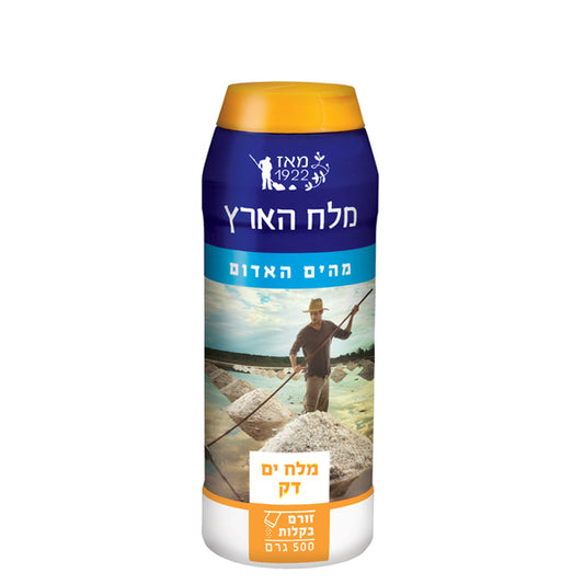 מלח הארץ מלח ים דק מהים האדום (500 גרם)
