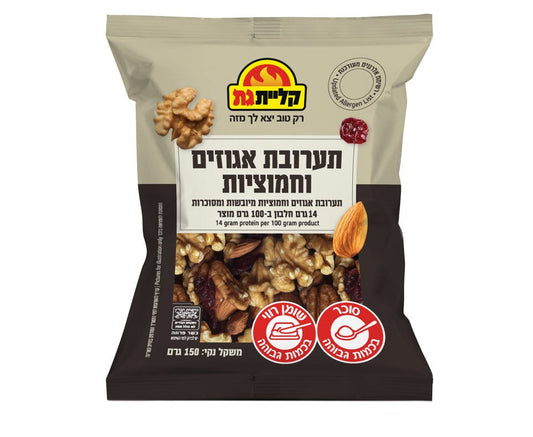 קלית גת תערובת אגוזים וחמוציות (150 גרם)