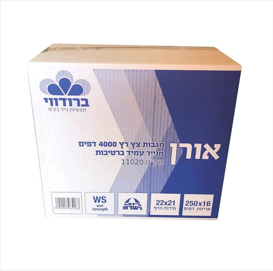 מגבות אורן ברודוויי (4000 דפים)
