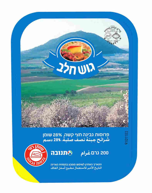 תנובה גוש חלב פרוסות גבינה חצי קשה 28% (200 גרם)