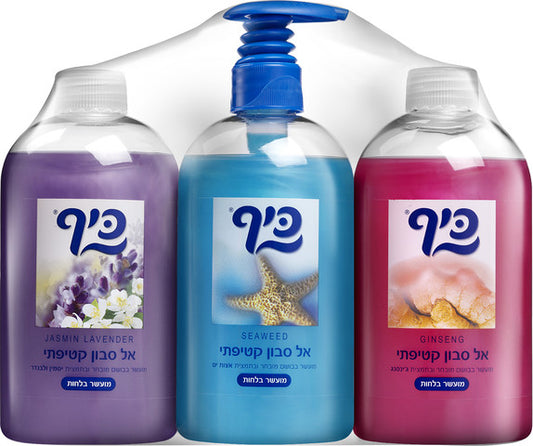 סבון ידיים כיף (מארז 3)