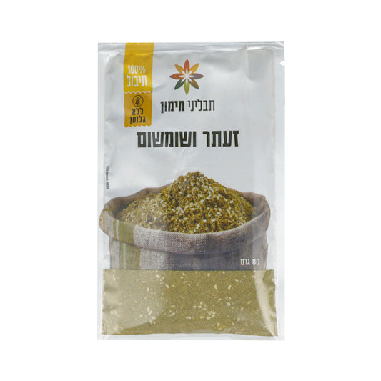 תערובת תבלינים זעתר ושומשום (80 גרם)
