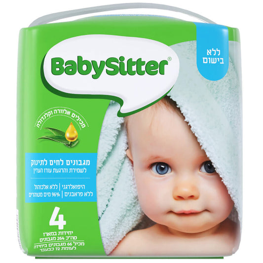מגבונים לחים לתינוק BabySitter (4×66 מגבונים)
