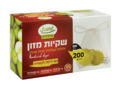 שקיות מזון/סנדוויץ' XXL עם ידיות (200 יח')