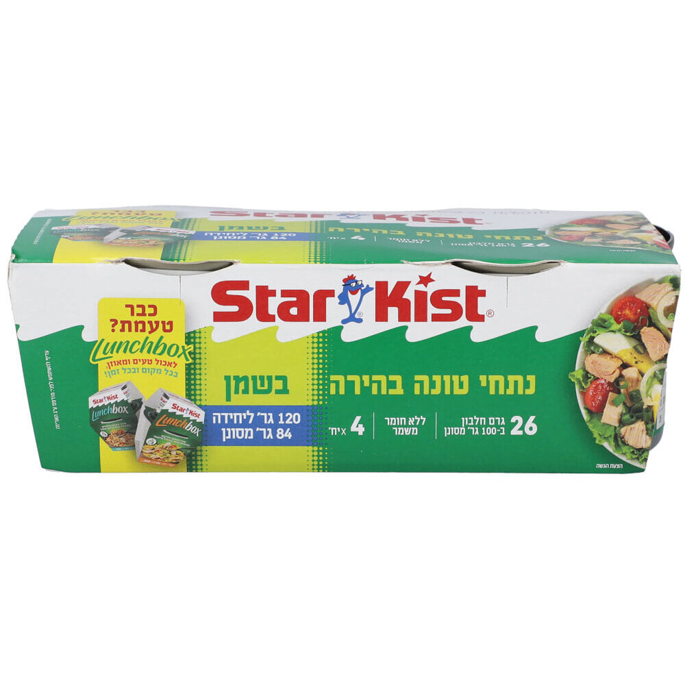 טונה בשמן Star Kist (4×120 גרם)