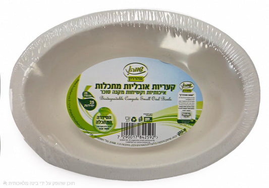 קעריות אובליות מתכלות שווה (25 יח')