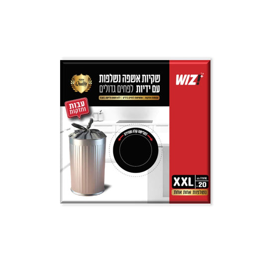 שקיות אשפה עם ידיות WIZ XXL (20 יח')