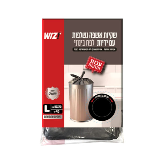 שקיות אשפה עם ידיות WIZ L (40 יח')