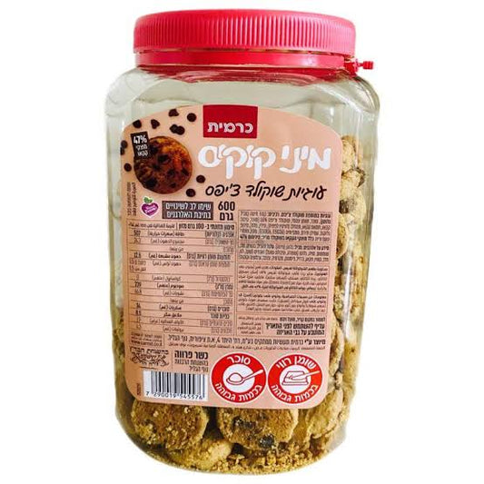 כרמית מיני קפס עוגיות שוקולד צ'יפס