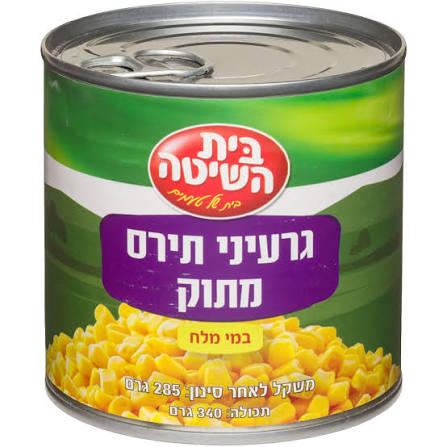 בית השיטה גרעיני תירס מתוק (400 גרם)
