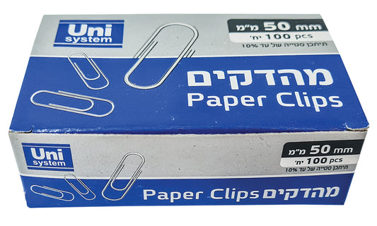Uni System מהדקי נייר 50 מ״מ (100 יח')