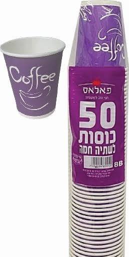 כוסות קרטון לשתייה חמה  פאלאס 8B (50 יח', 225 מ"ל)