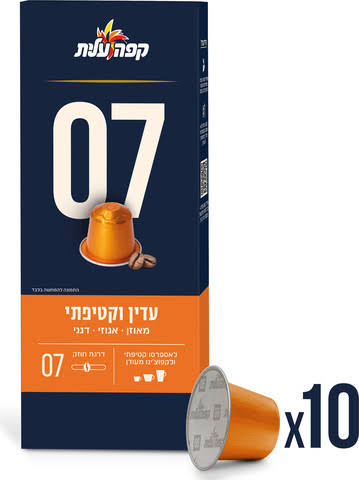 קפה עלית קפסולות 07 עדין וקטיפתי