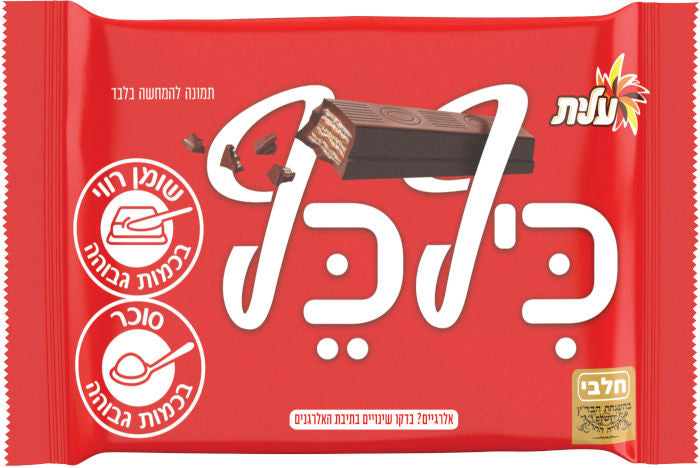 עלית כיף כף
