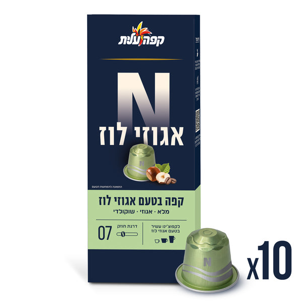 קפה עלית N אגוזי לוז קפסולות תואמות Nespresso