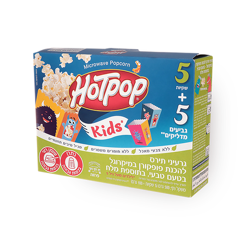 Hot Pop Kids פופקורן למיקרוגל מלוח (5 שקיות + 5 גביעים)
