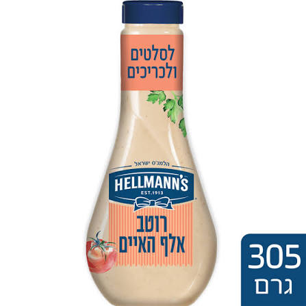 רוטב אלף האיים - Hellmann's (305 גרם)