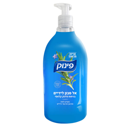 פינוק אל סבון לידיים ניחוח קלאסי (950 מ"ל)