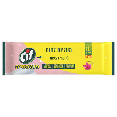 מטליות לחות פנטסטיק לניקוי רצפות - Cif (10 יח')